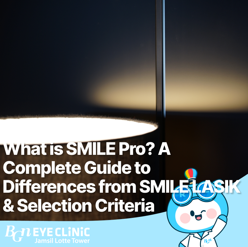 What is SMILE Pro? A Complete Guide to Differences from SMILE LASIK & Selection Criteria